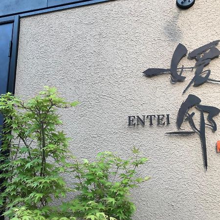 松山市 媛邸【Ｅｎｔｅｉ】ヴィラ エクステリア 写真