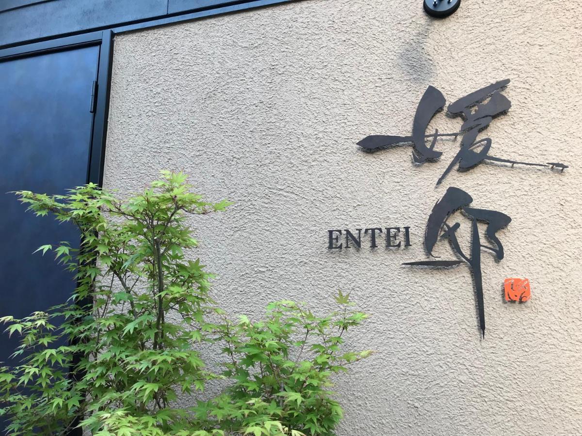 松山市 媛邸【Ｅｎｔｅｉ】ヴィラ エクステリア 写真